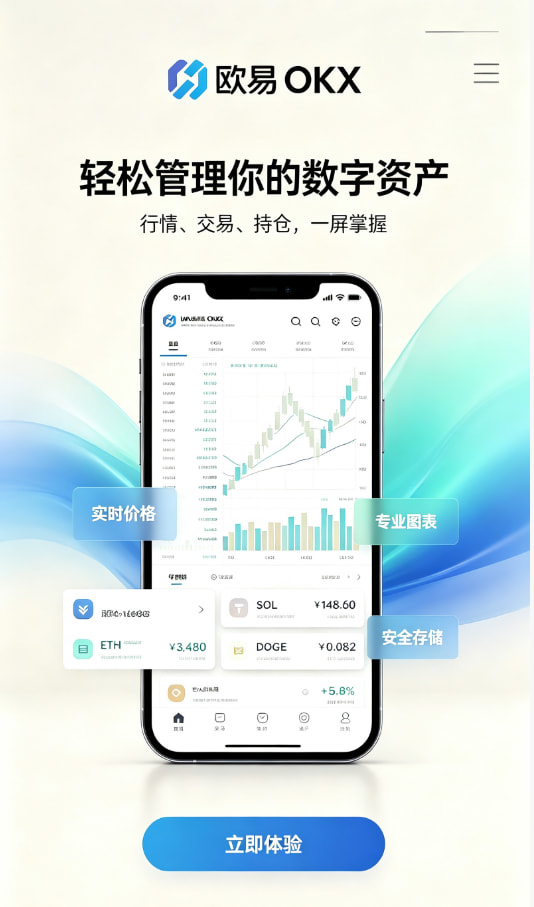 欧交易所app最新版开户流程